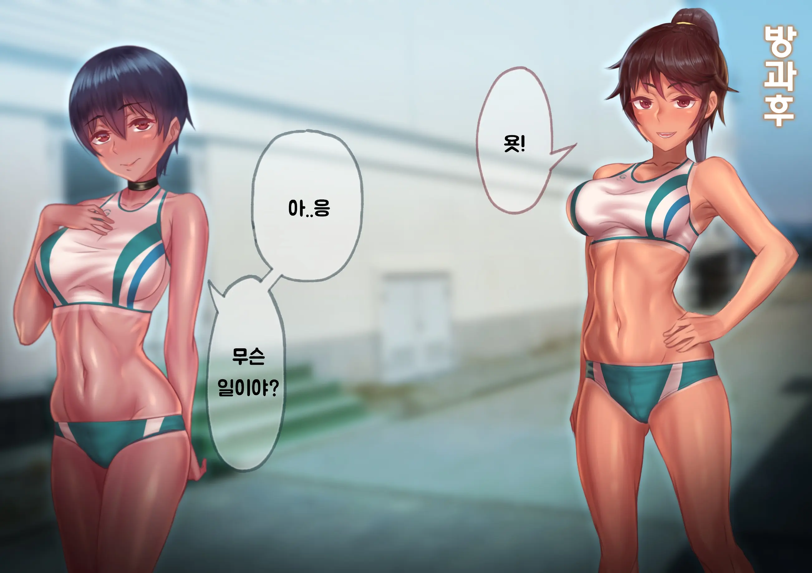 Retsujou Kiroku ~Kiyowa Na Kouhai O Wana Ni Kakete Hatsujou Koubi Shita Hanashi~ | 열정기록 ~소심한 후배를 함정에 걸어 발정교미했던 이야기~